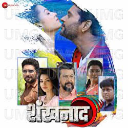 Shankhanaad - Ashok Kumar Deepji