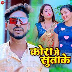 Kora Me Suta Ke - Vimlesh Bawariya, Aman Rock