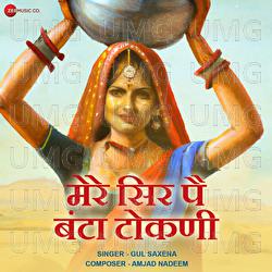 Mere Sir Pe Banta Tokni - Gul Saxena, Amjad Nadeem