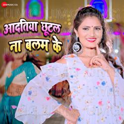 Adtiya Chutal Na Balam Ke - Raushan Singh, Antra Singh Priyanka