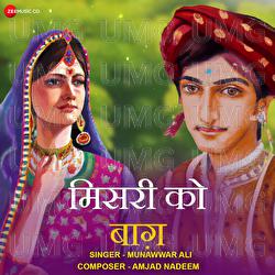 Mishri Ko Bagh - Munawwar Ali, Amjad Nadeem
