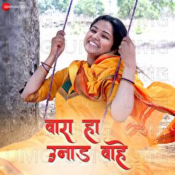 Wara Ha Unaad Wahe - Miss Ananya Naik, Harish Chavan