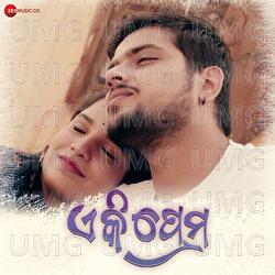 Yeh Ki Prema - Tilak Chakrabarty, Jagmohan