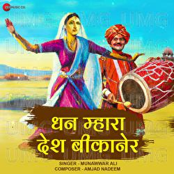 Dhan Mara Desh Bikaner - Munawwar Ali