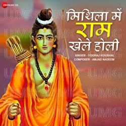 Mithila Mein Ram Khele Holi - Yog Raj Koushal, Amjad Nadeem