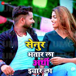 Senur Bhatar La Arthi Iyaar La - TunTun Yadav, Khushi Kakkar