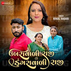 Umbravali Raji To Dungravali Raji - Kinjal Rabari, Mayur Nadia