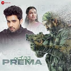 Prema - Armaan Malik, Shashikala Sunil, Shashikumar Shantharaju