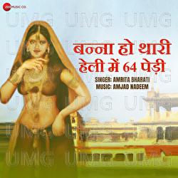Banna Ho Thari Heli Mein 64 Pedi - Amrita Bharati, Amjad Nadeem