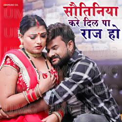 Sautiniya Kare Dil Pa Raj Ho - Shalini Dubey, Arya Sharma