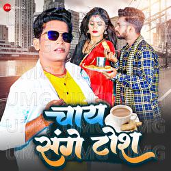 Chay Sanghe Tosh - Kumar Sahil, Mahipal Bhardwaj