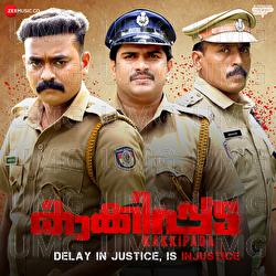 Kakkipadaya Keralathin - Anvar Sadhath, Ronnie Raphael