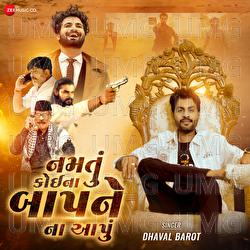 Namtu Koi Na Baap Ne Na Aapu - Dhaval Barot, Jitu Prajapati