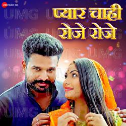 Pyaar Chahi Roje Roje - Ritesh Pandey, Manji Meet