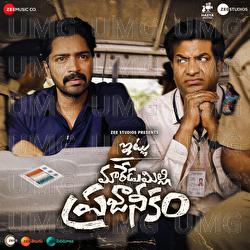 Thellavaare - Ravi Prakash Chodimalla, Sri Charan Pakala