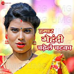 Hamar Mehndi Chadhele Chatkaa - Anjali Urwashi, Arya Sharma