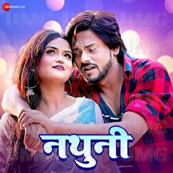 Nathuni - Ram Bhardwaj, Ashish Vishwakarma