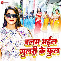 Balam Bhail Guleiri Ke Phool - Ankita Singh, Raushan Singh
