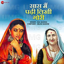 Saas Main Padi Likhi Gori - Gul Saxena, Amjad Nadeem