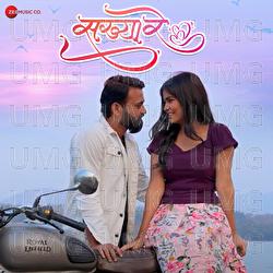 Sakhya Re - Kirti Killedar, Shubhankar