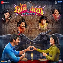 Dhondi Champya - Saurabh - Durgesh