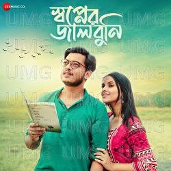 Swapner Jal Buni - Kriti Ghosh