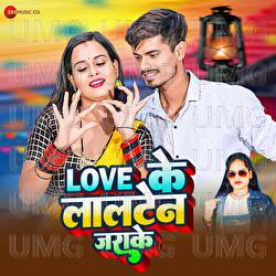Love Ke Laalten Jarake - Bhaskar Pandey, Neha Raj, Gaurav Roshan