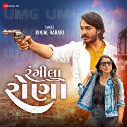 Rangila Rona - Kinjal Rabari, Mayur Nadia