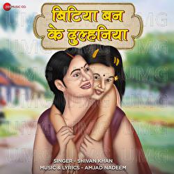 Bitiya Banke Dulhaniya - Shivan Khan, Amjad Nadeem