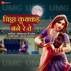 Chitta Kukkad Banere Te - Debanjali B Joshi, Amjad Nadeem