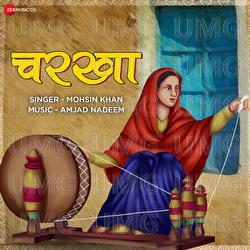 Charka - Mohsin Khan, Amjad Nadeem