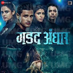 Gadad Andhar - Rohit Shyam Raut