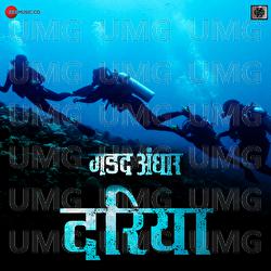 Dariya - Rohit Shyam Raut