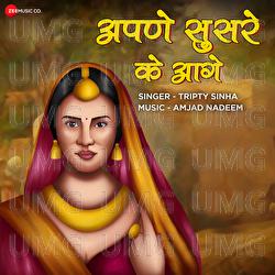 Apne Susre Ke Aage - Tripty Sinha, Amjad Nadeem