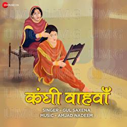 Kanghi Wanhwa - Gul Saxena, Amjad Nadeem