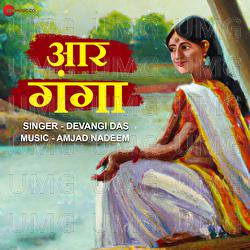 Aar Ganga - Devangi Das, Amjad Nadeem