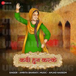 Kadi Hun Karke - Amrita Bharati, Amjad Nadeem
