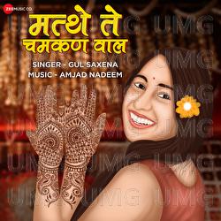 Mathe Te Chamkan Waal - Gul Saxena, Amjad Nadeem