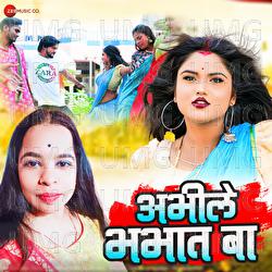 Abhile Bhabhat Ba - Anamika Tripathi, Arya Sharma