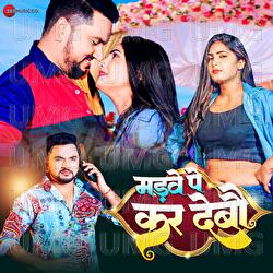 Marwe Par Kar Debau - Gunjan Singh, Adya Shakti, Ravi Raj Deva