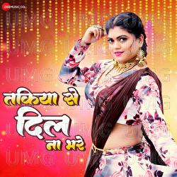 Takiya Se Dil Na Bhare - Nisha Dubey, Roshan