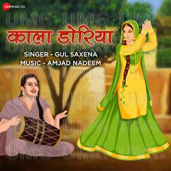 Kala Doriya - Gul Saxena, Amjad Nadeem