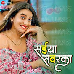 Saiyan Sawarka - Akshara Singh, Raushan Singh