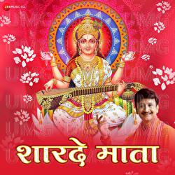 Sharde Mata - Kumar Vishu, Subhash Goyal