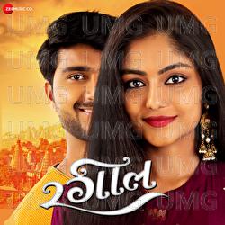 Ragil - Vaibhav Londhe