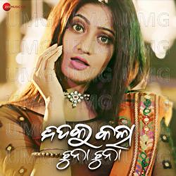 Nida Ku Kala Chuna Chuna - Humane Sagar, Sital Kabi