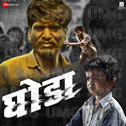 Takav Takav Zindagi Majhi - Adarsh Shinde, Vinit Deshpande