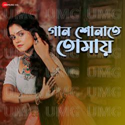 Gaan Sonate Tomay - Sahana Bhattacharya, Sandip Mukherjee