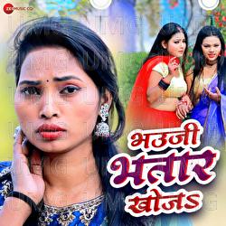 Bhauji Bhatar Khoja - Hema Happy, Z Rakesh