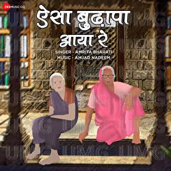 Aisa Budhapa Aaye Re - Amrita Bharati, Amjad Nadeem